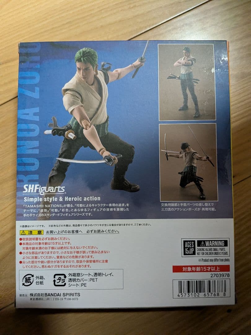 新品未開封 S.H.Figuarts ロロノア・ゾロ NETFLIX