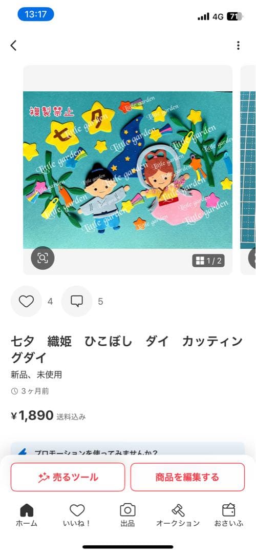 ココ子