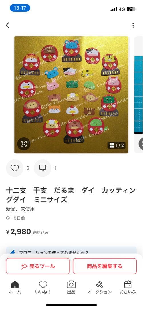 ココ子
