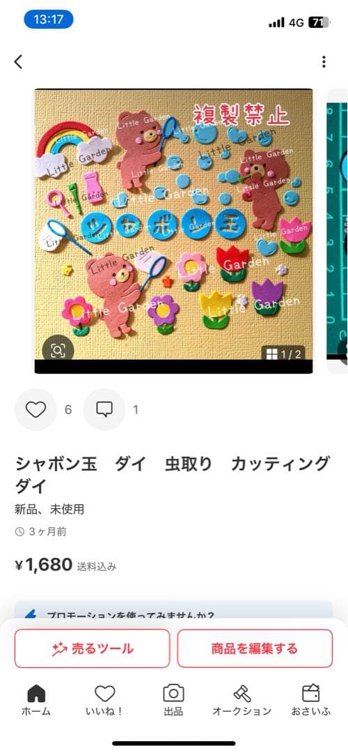 ココ子