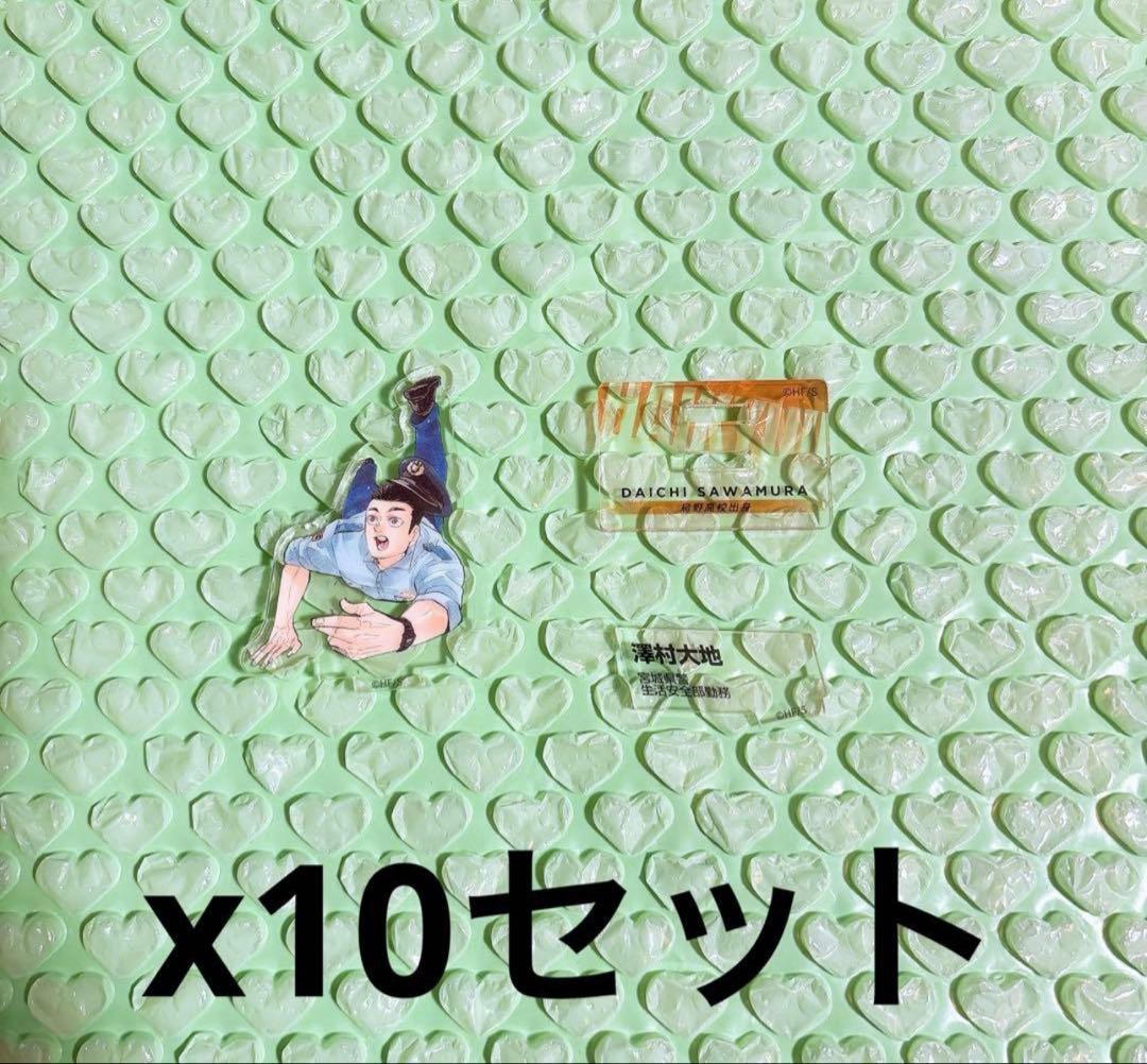 ハイキュー　澤村大地　まとめ売り
