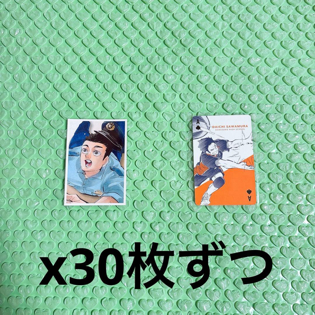 ハイキュー　澤村大地　まとめ売り