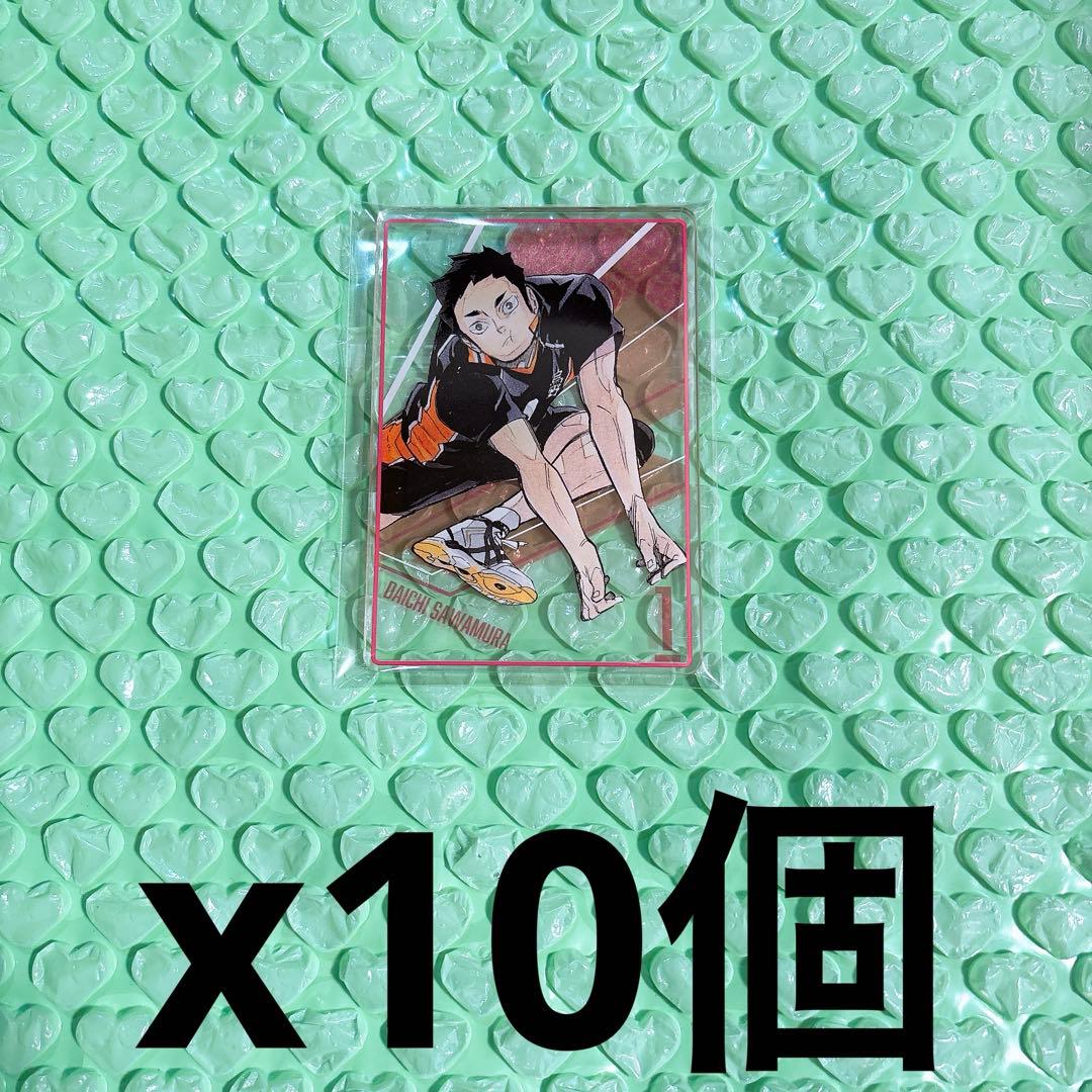 ハイキュー　澤村大地　まとめ売り