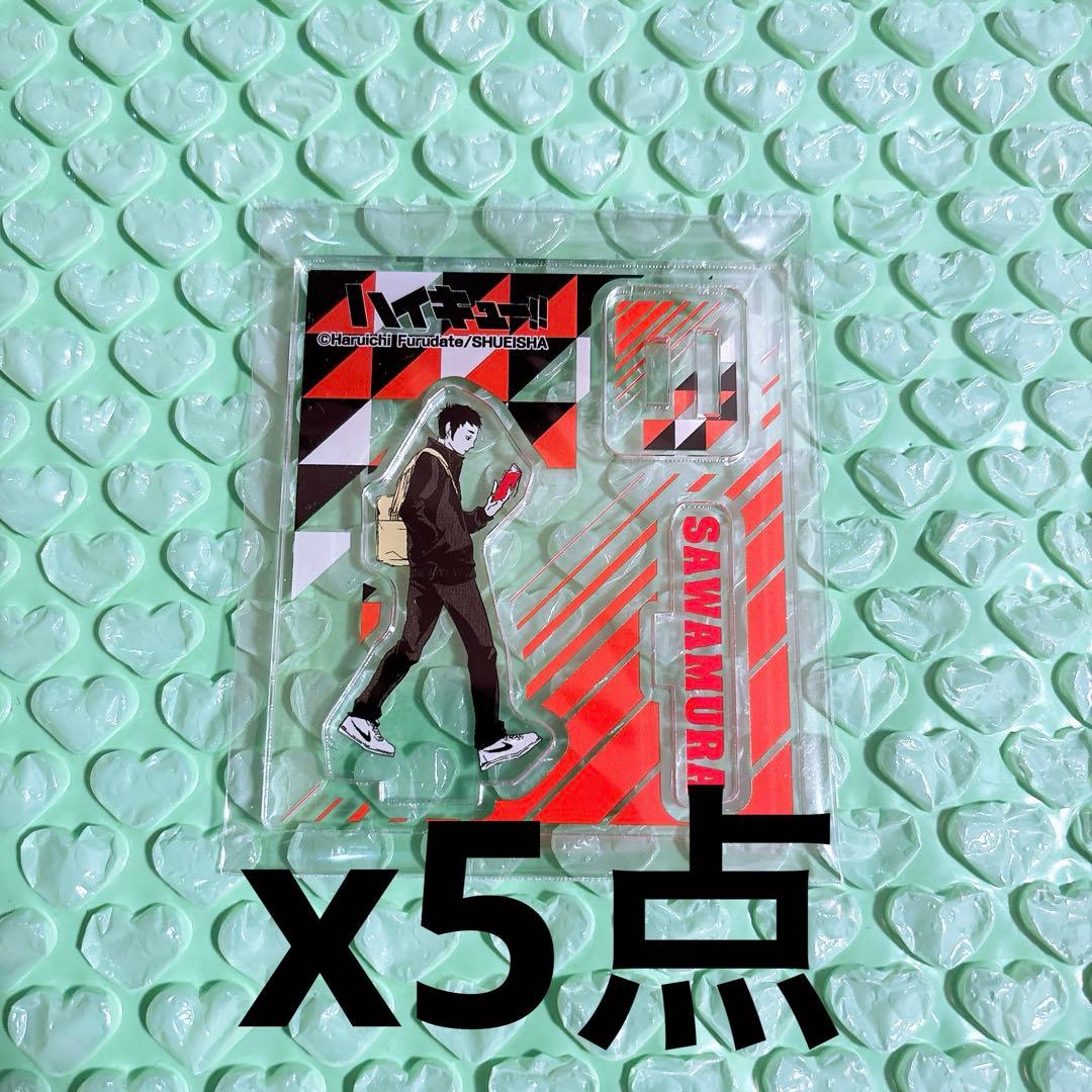 ハイキュー　澤村大地　まとめ売り