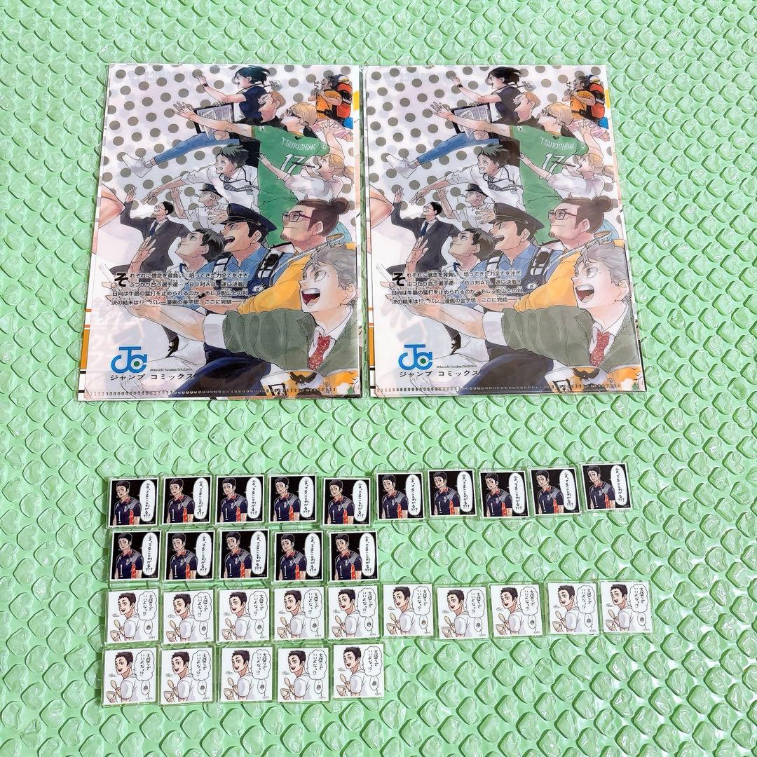 ハイキュー　澤村大地　まとめ売り