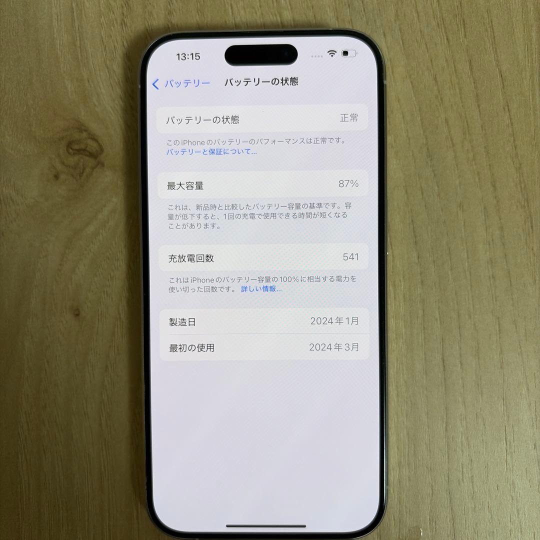 iPhone15Pro ホワイトチタニウム　本体