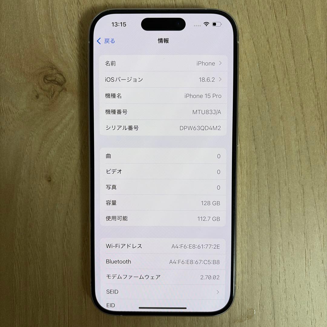 iPhone15Pro ホワイトチタニウム　本体