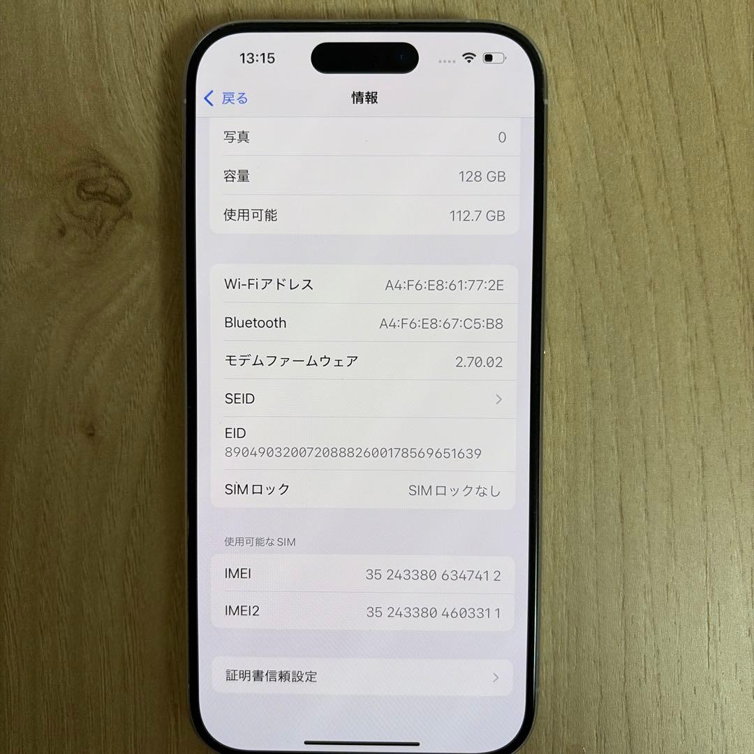iPhone15Pro ホワイトチタニウム　本体