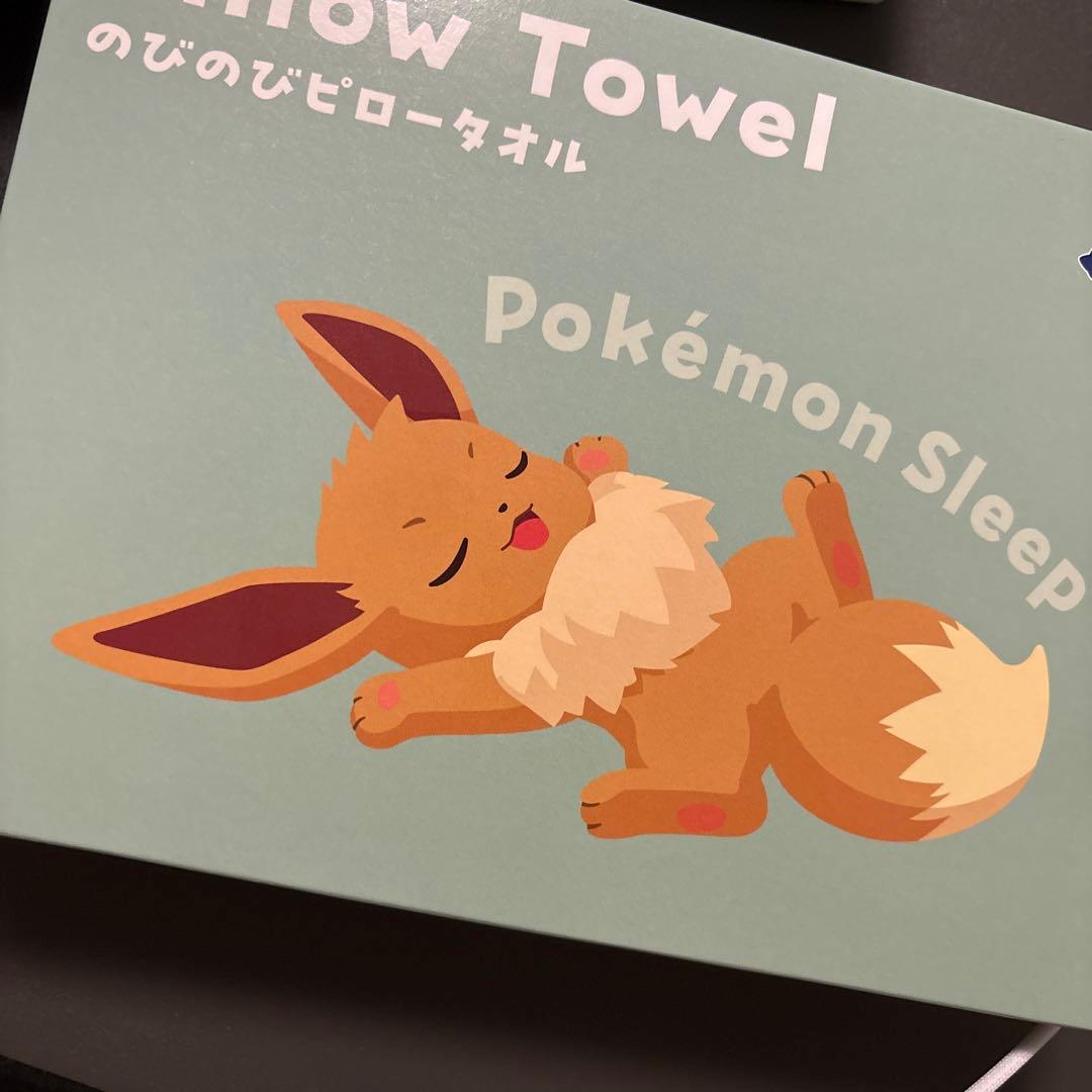 『ポケモンスリープ』 昭和西川 のびのびピロータオル イーブイ