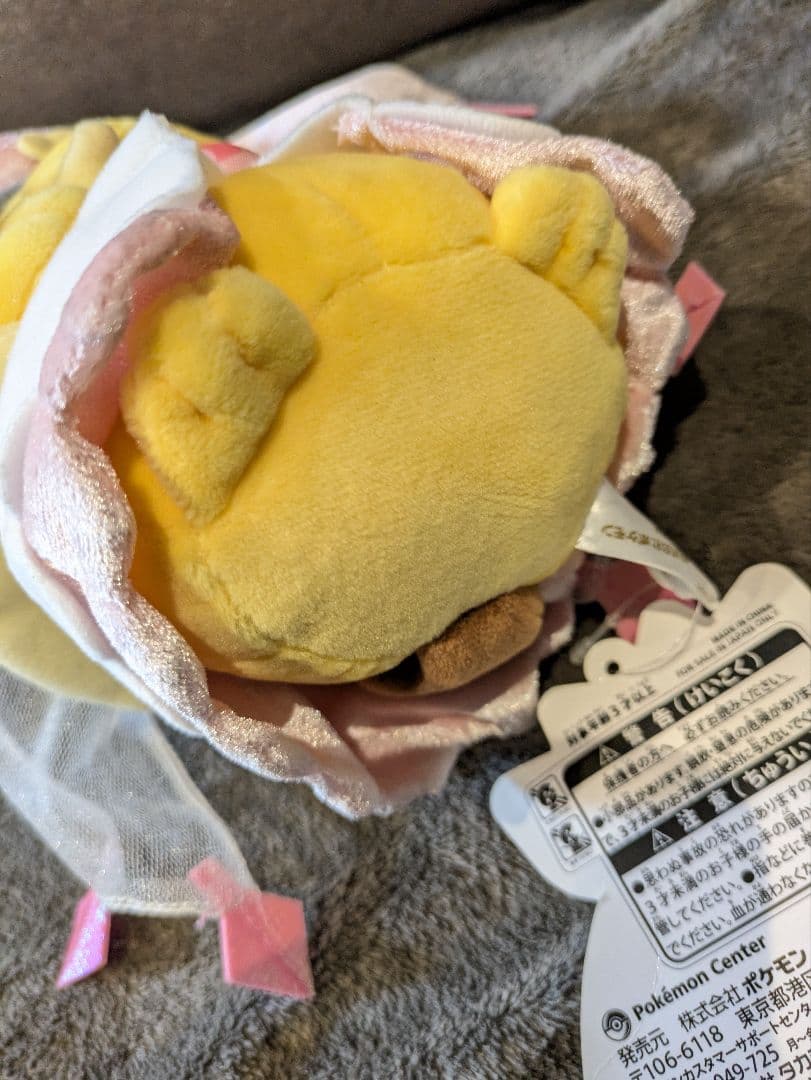 ポケモンセンター限定 ポケモン ポンチョを着たピカチュウ メガディアンシー