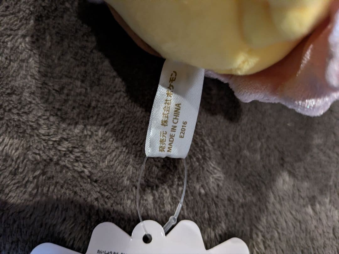 ポケモンセンター限定 ポケモン ポンチョを着たピカチュウ メガディアンシー