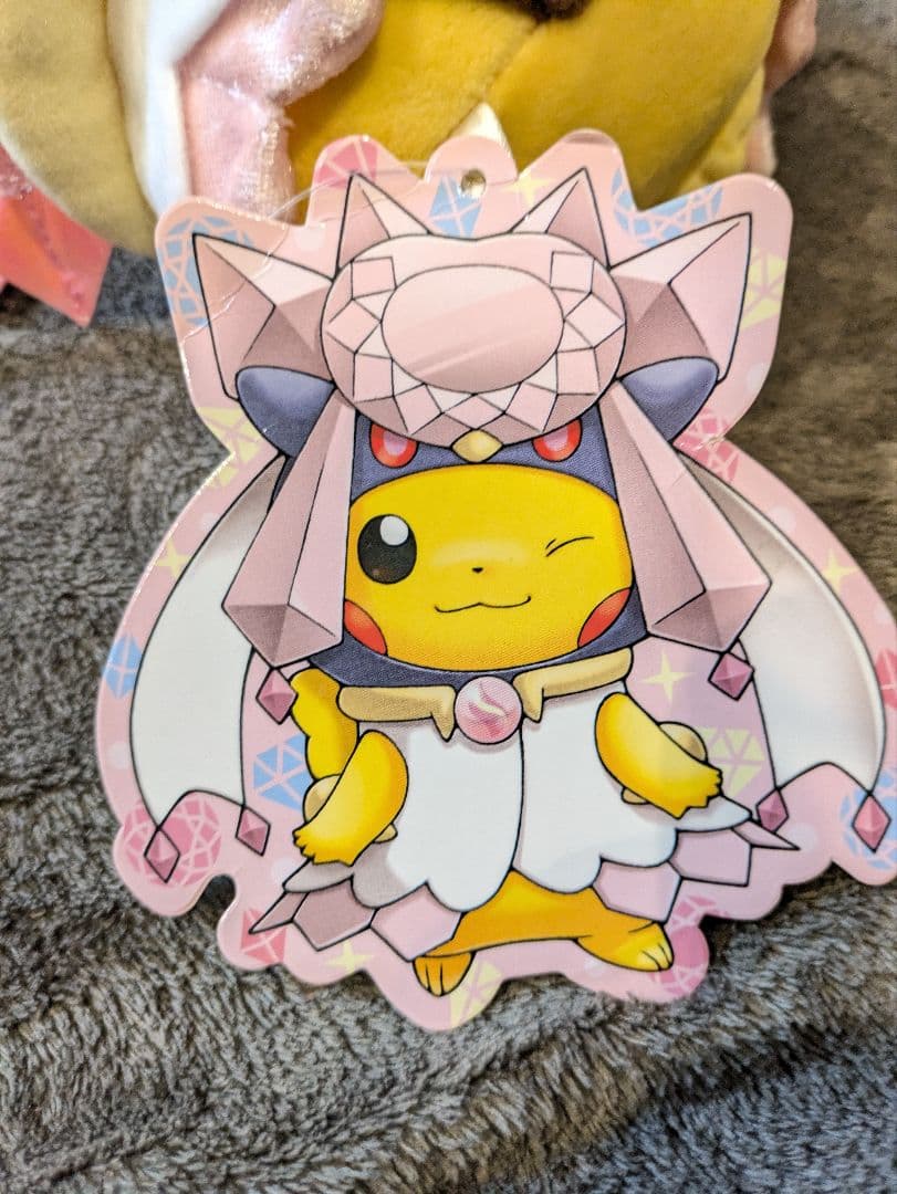 ポケモンセンター限定 ポケモン ポンチョを着たピカチュウ メガディアンシー