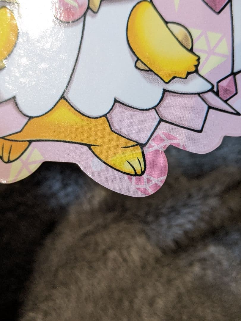 ポケモンセンター限定 ポケモン ポンチョを着たピカチュウ メガディアンシー