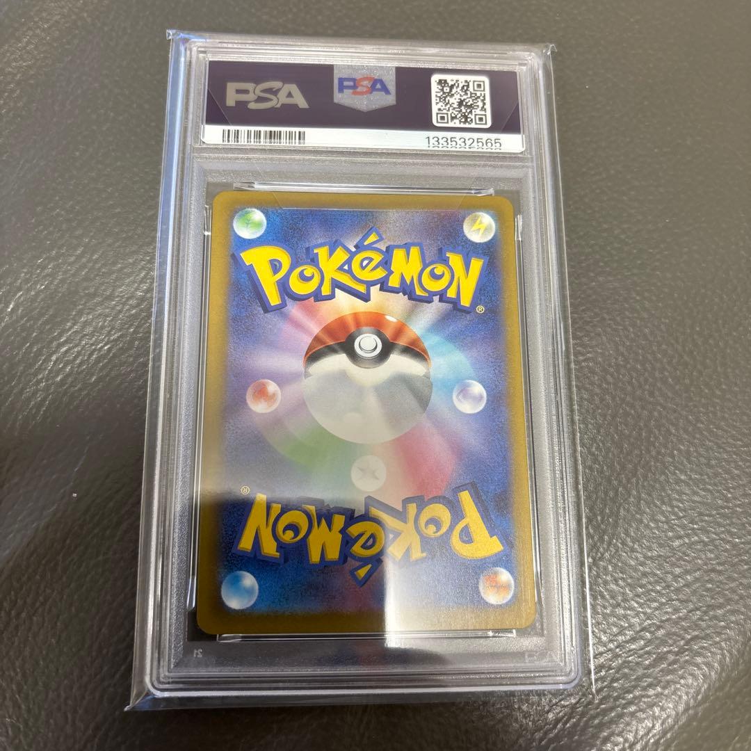 【PSA10】 マクドナルド プロモ　ピカチュウ