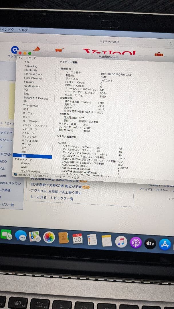 MacBook本体 MACBOOK Pro A1398 i7-2.7GHz