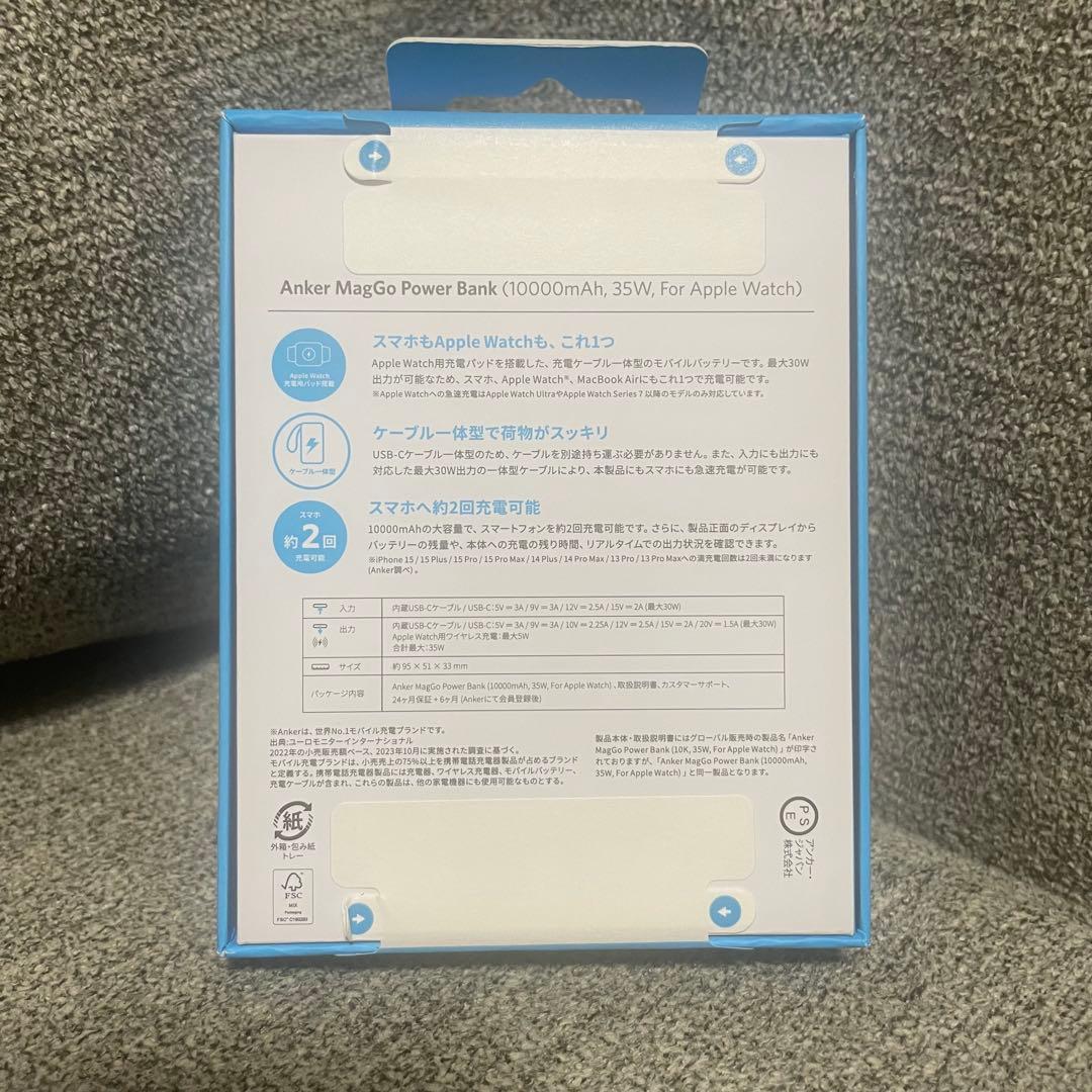 Anker MagGo Power Bank 10000mAh 35W ホワイト