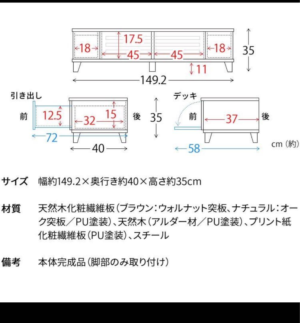 M015　オーヤマ　テレビボード　ボード　幅1500ｍｍ