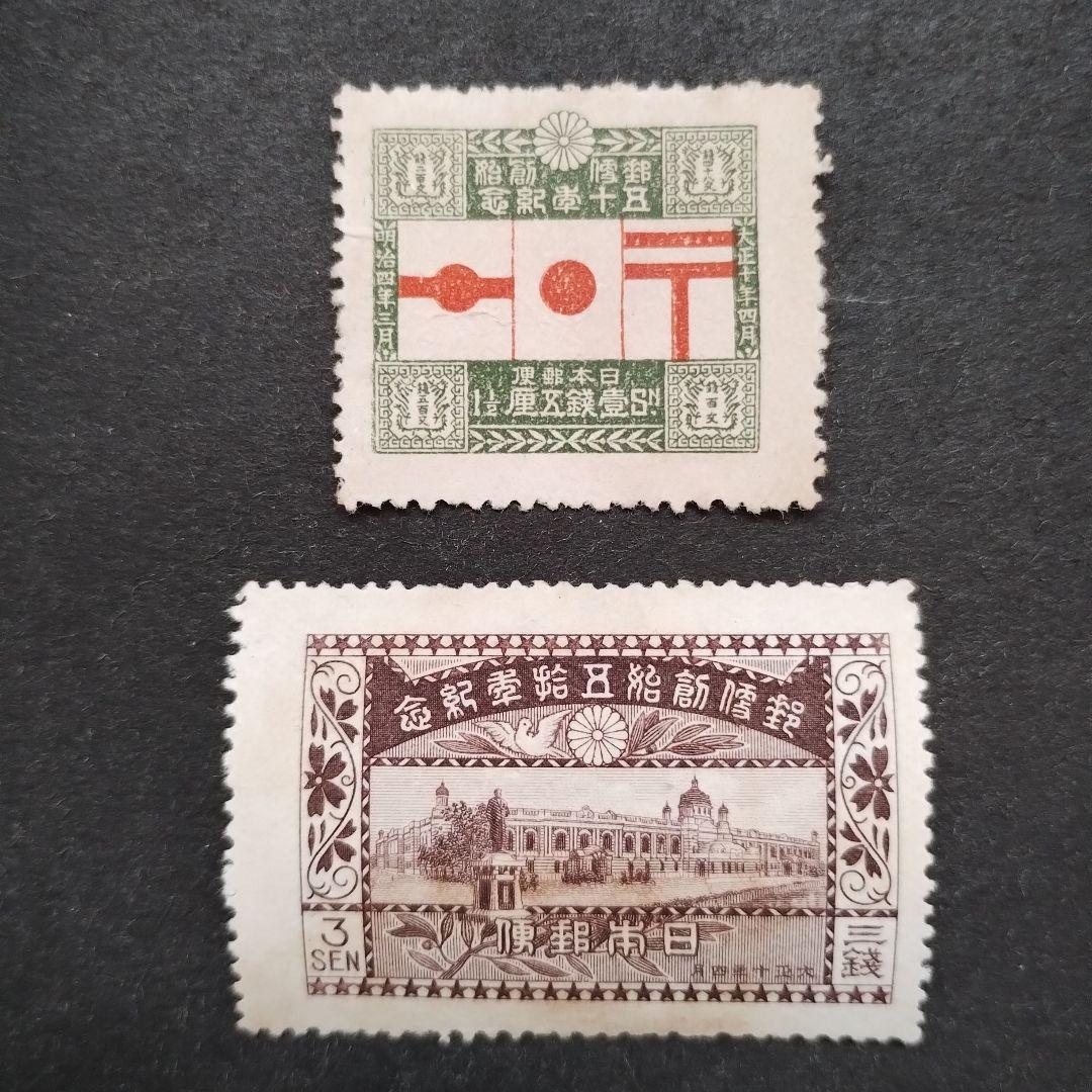 銭位切手:郵便創始50年(4種完)+小型シート(京都切手展)+清水寺/田型
