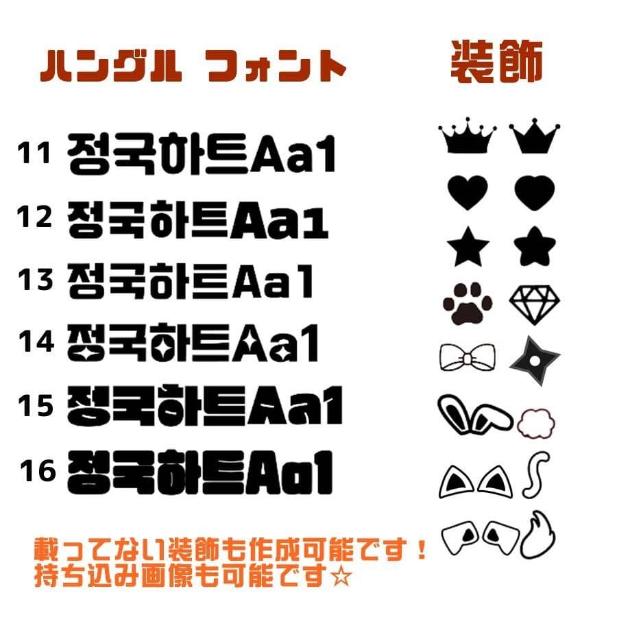 1/28♡ うちわ文字 オーダー ハングル 連結 ボード