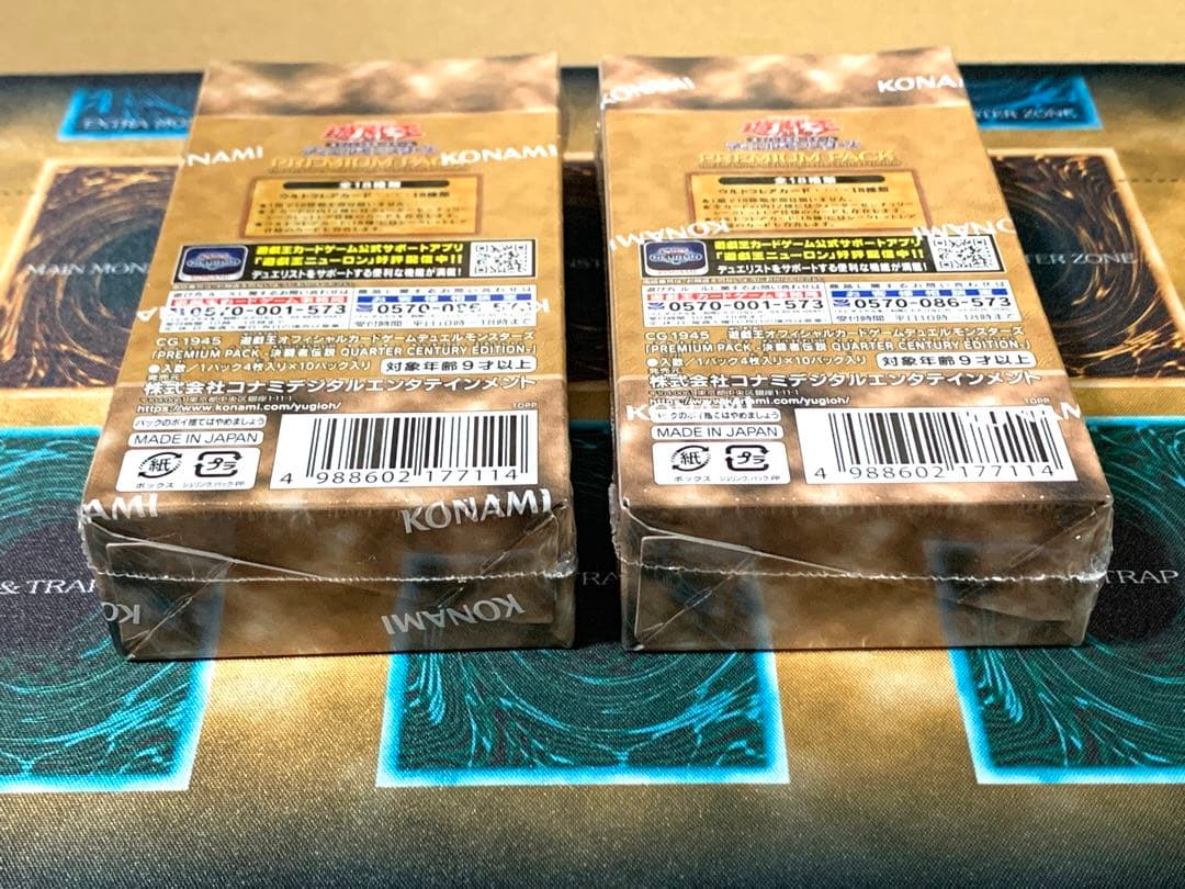 【シュリンク付き未開封】遊戯王　プレミアムパック　決闘者伝説　BOX　2個セット