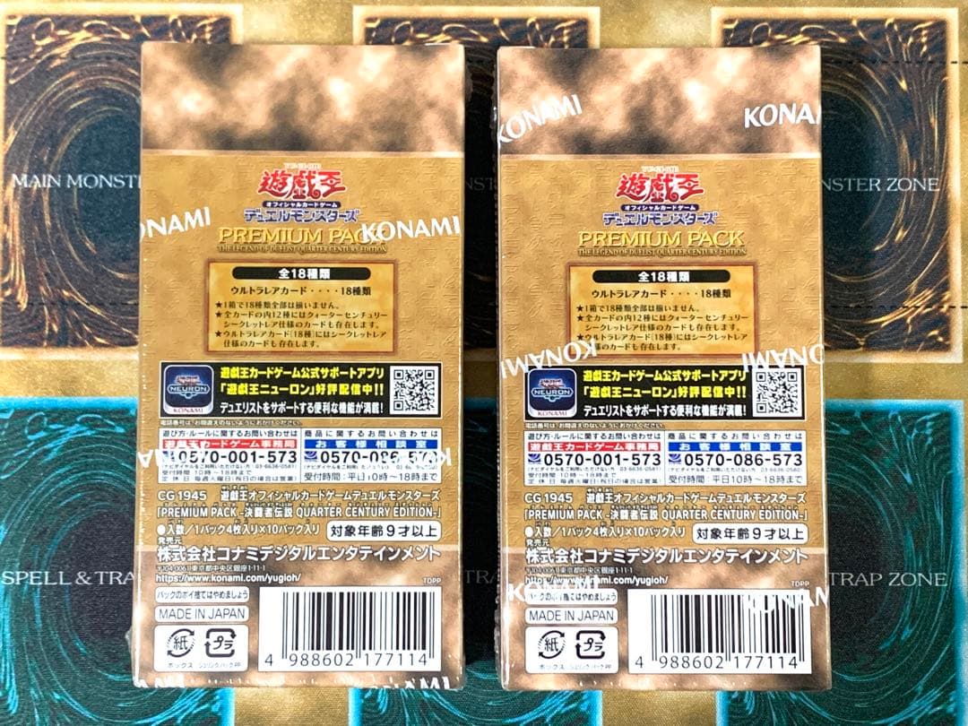 【シュリンク付き未開封】遊戯王　プレミアムパック　決闘者伝説　BOX　2個セット