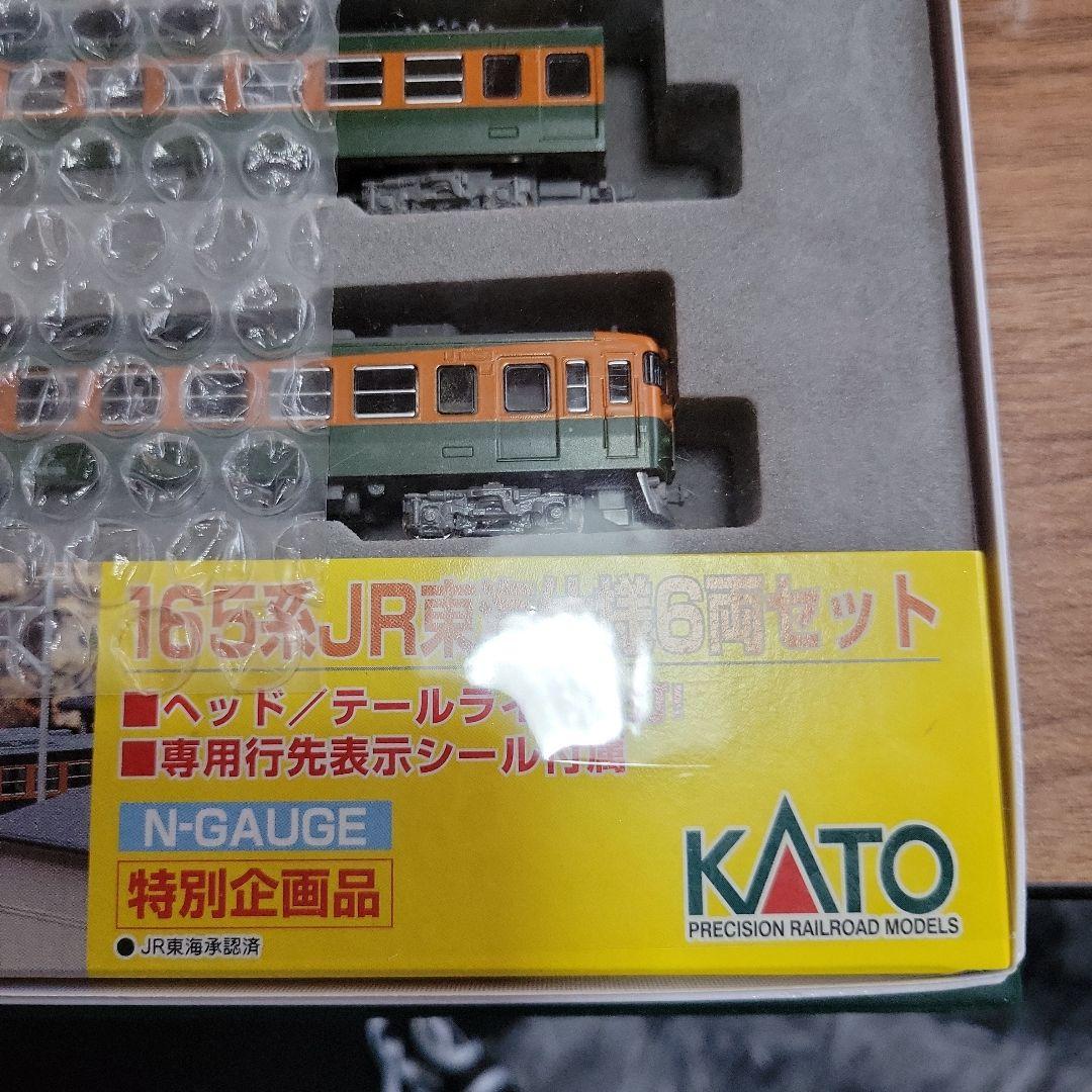 KATO 165系 東海仕様(特別企画品)6両セット中古