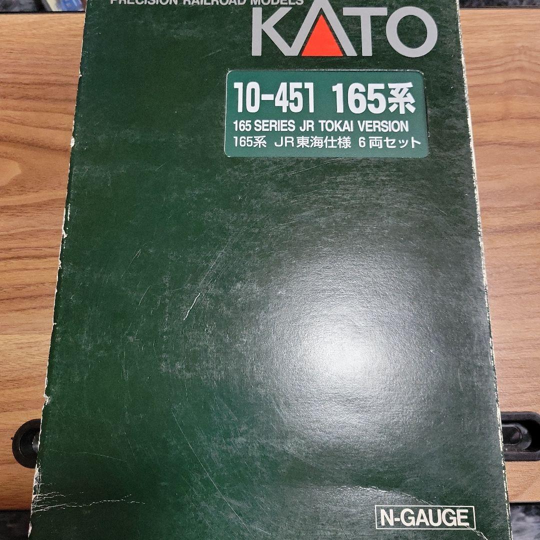 KATO 165系 東海仕様(特別企画品)6両セット中古
