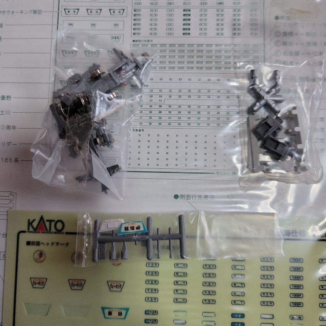 KATO 165系 東海仕様(特別企画品)6両セット中古