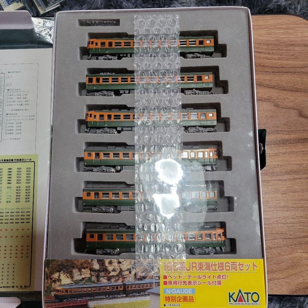KATO 165系 東海仕様(特別企画品)6両セット中古