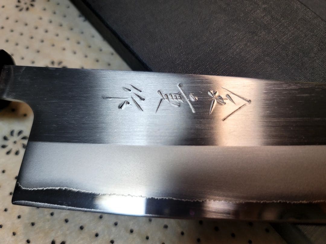 金重　カネシゲ　研き　白一鋼ステンクレッド　牛刀　240