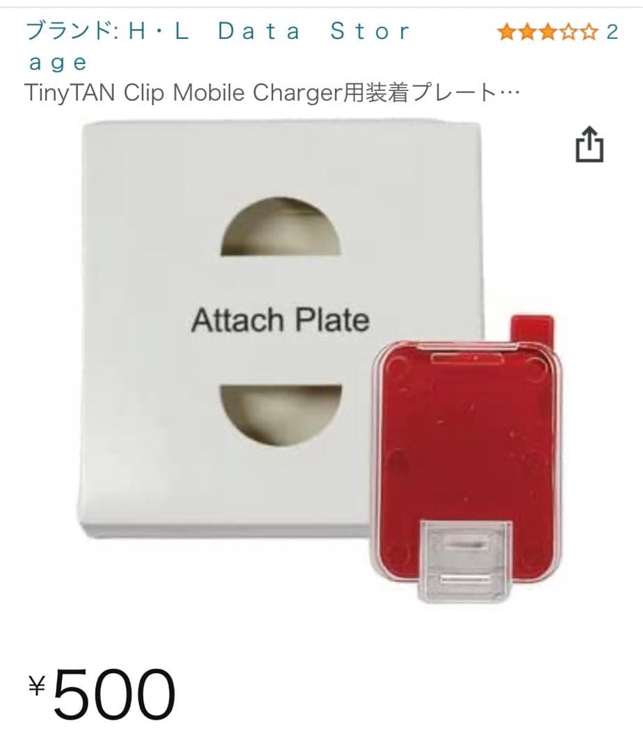 BTS モバイルバッテリー