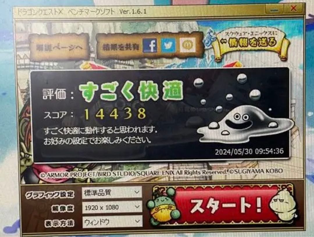 デスクトップPC【中古】