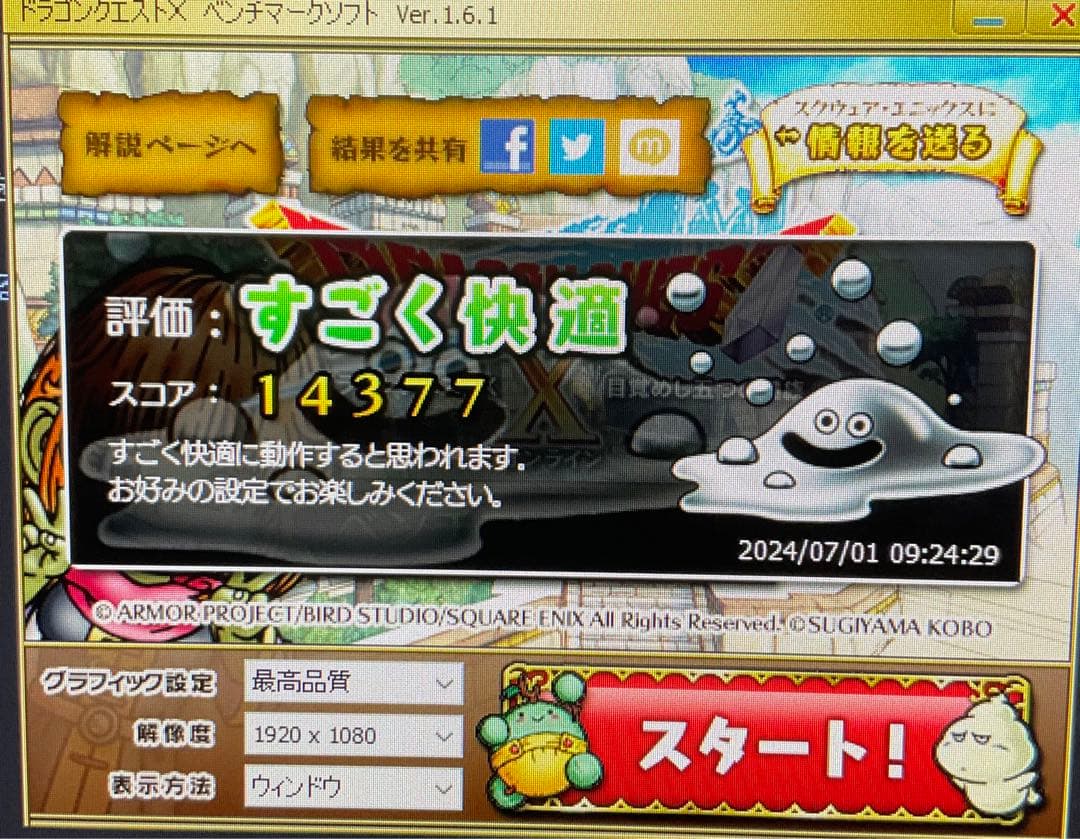 デスクトップPC【中古】