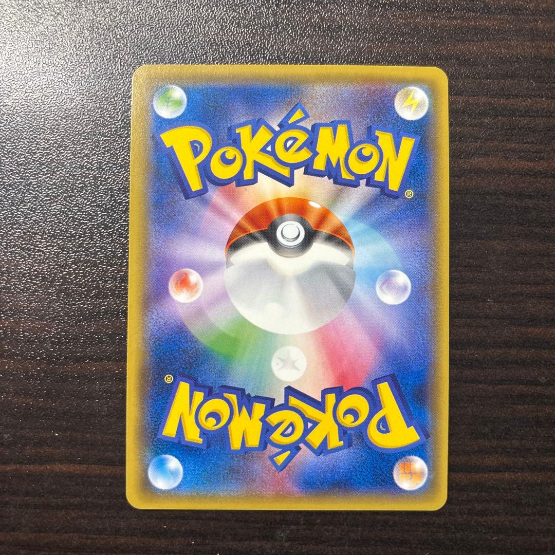 【美品】ポケカスカル団のしたっぱ SR