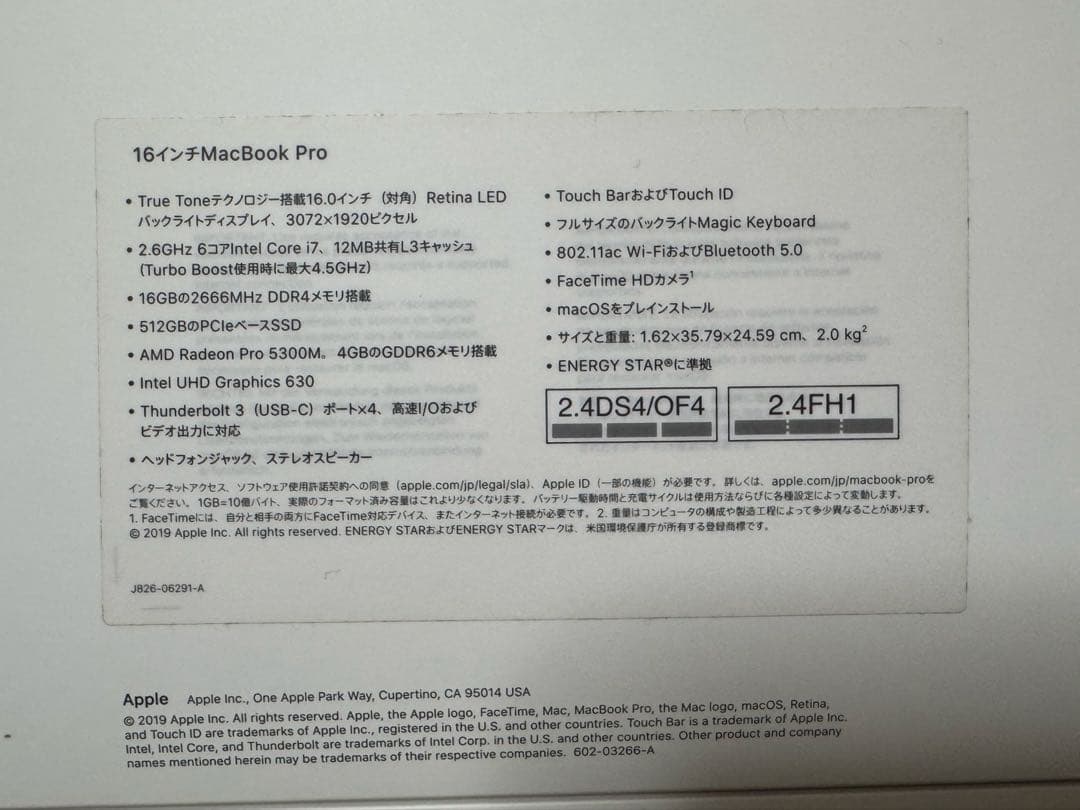 MacBookPro 2019 16インチ