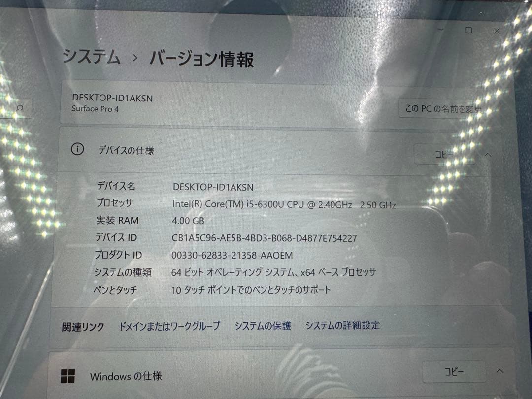 surface★ジャンク★２台セット❗️