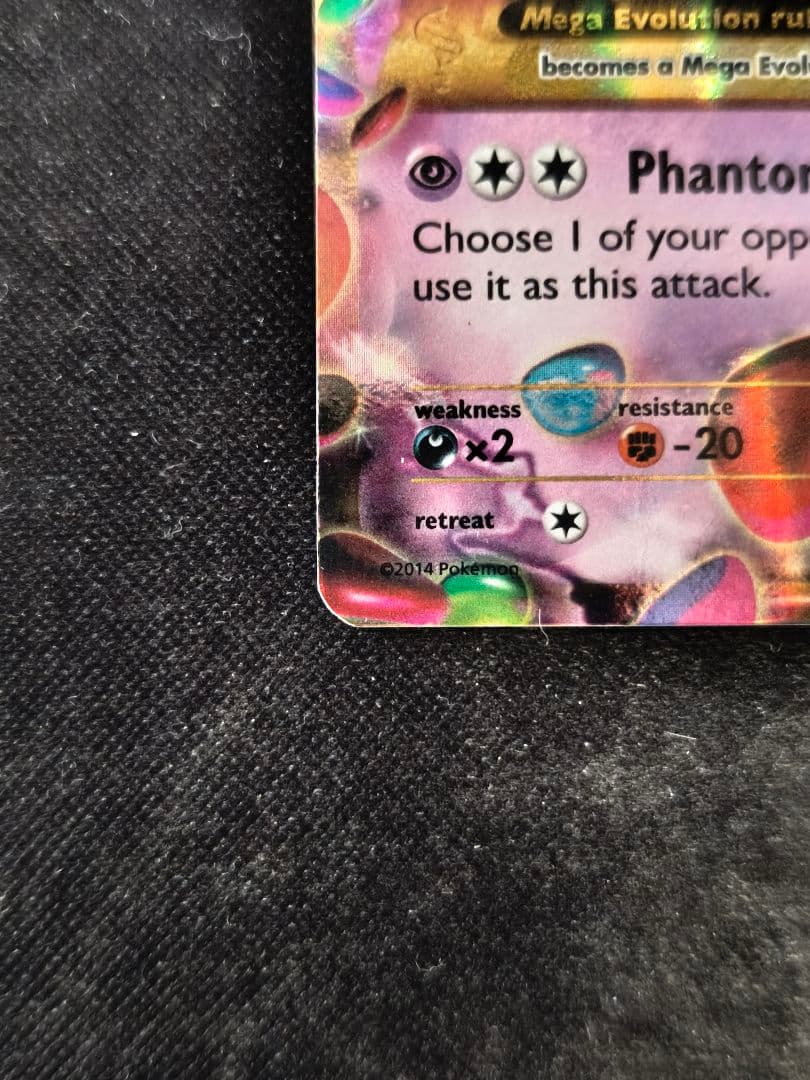 ​【希少・海外版】MゲンガーEX UR 121/119