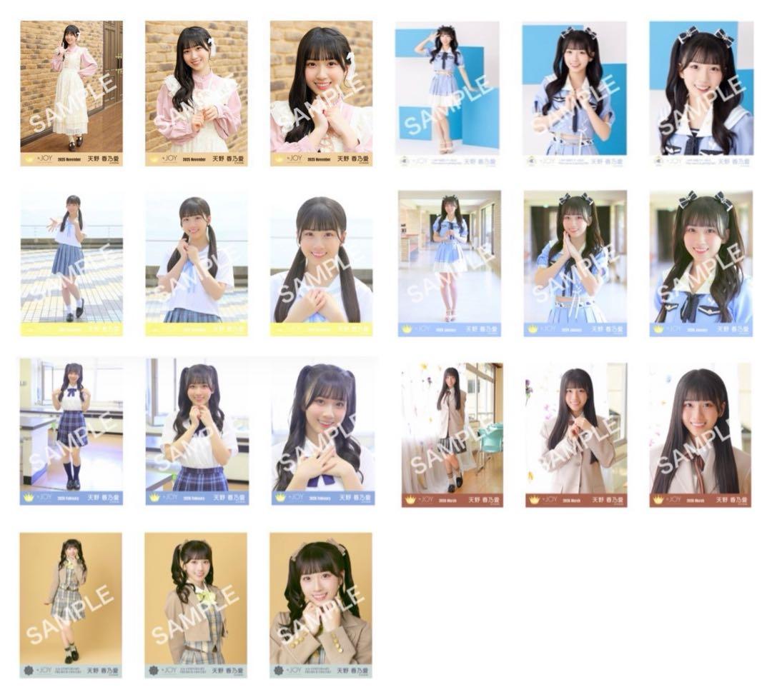 ♩ニアジョイ/天野香乃愛/生写真/まとめ売り②