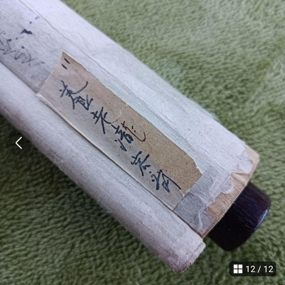 レア 軸 縁起物 繁盛 絵 滝 日本 昔話 中国 美術 骨董 インテリア