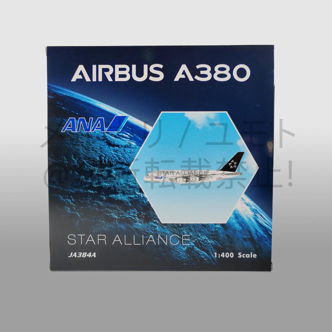 Phoenix 1:400 JA384A ANA 全日空 A380-800