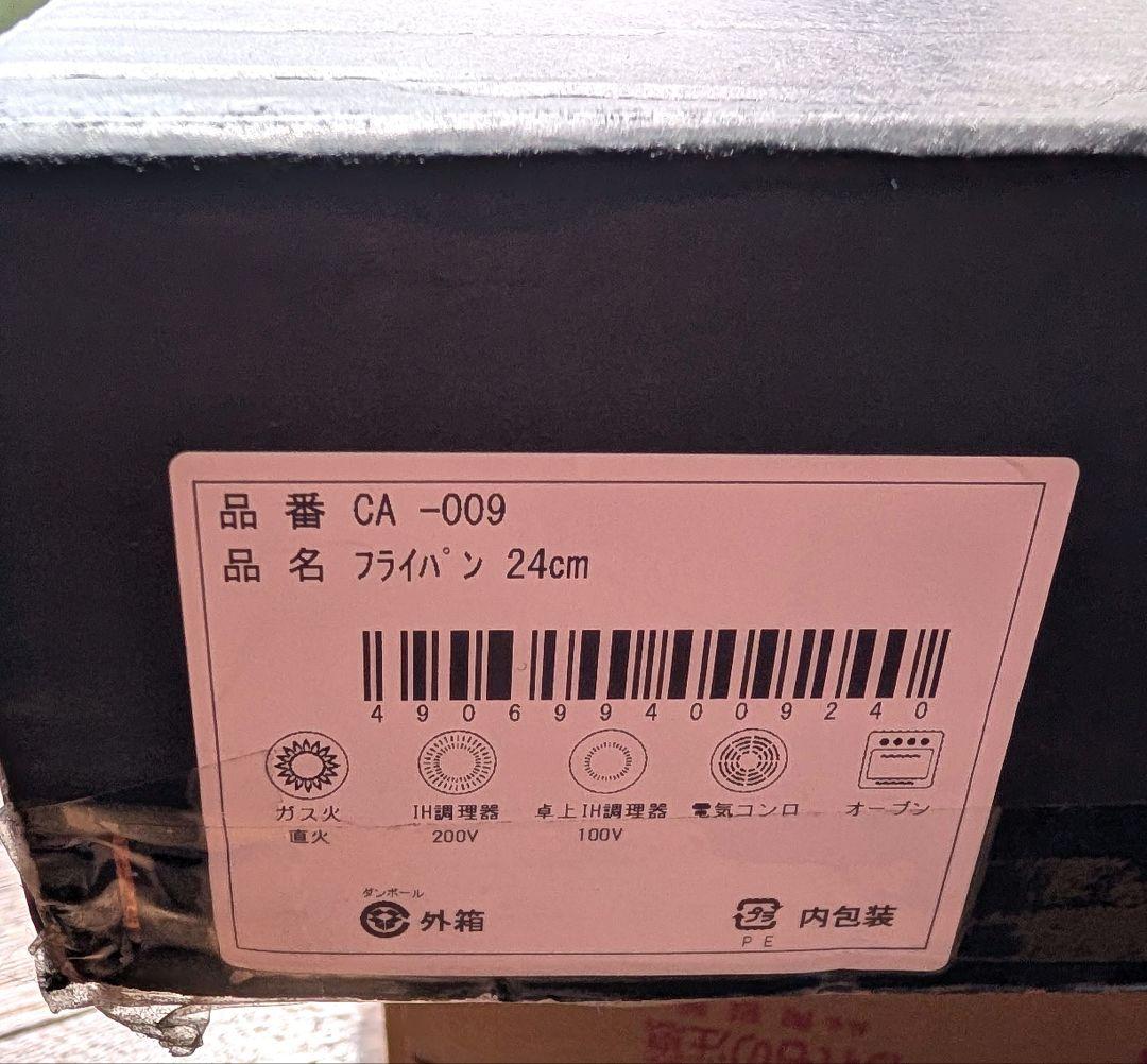 【未使用】及源鋳造 南部鉄器 フライパン24cm