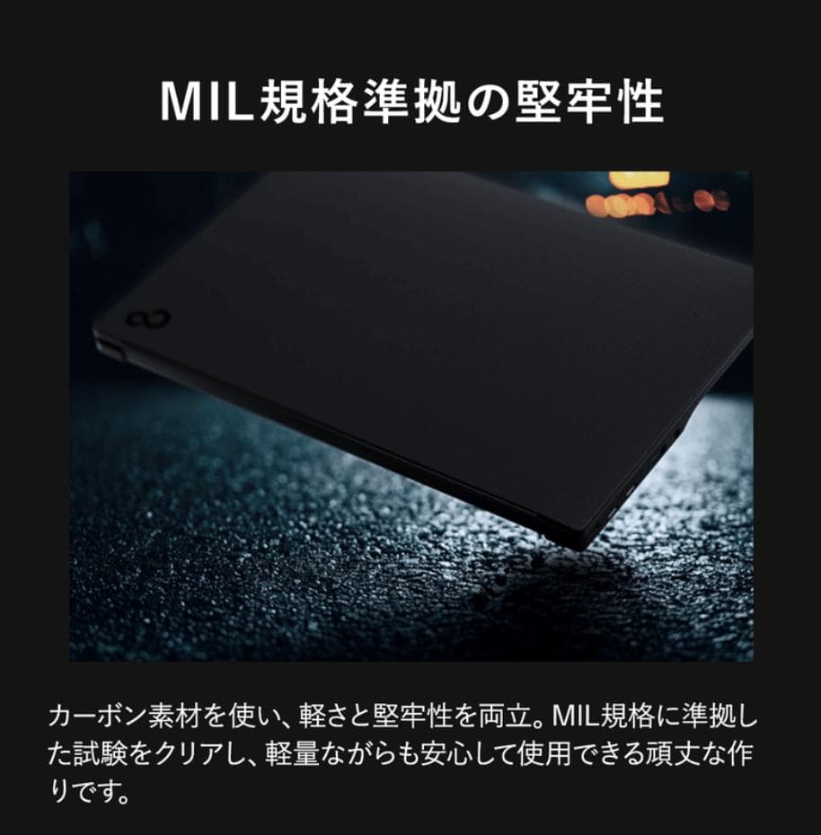 【世界最軽量級ノートパソコン】FMV WU5-K3 カスタムモデル