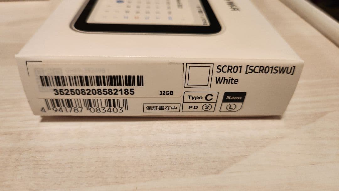 Galaxy 5G Mobile Wi-Fi 本体