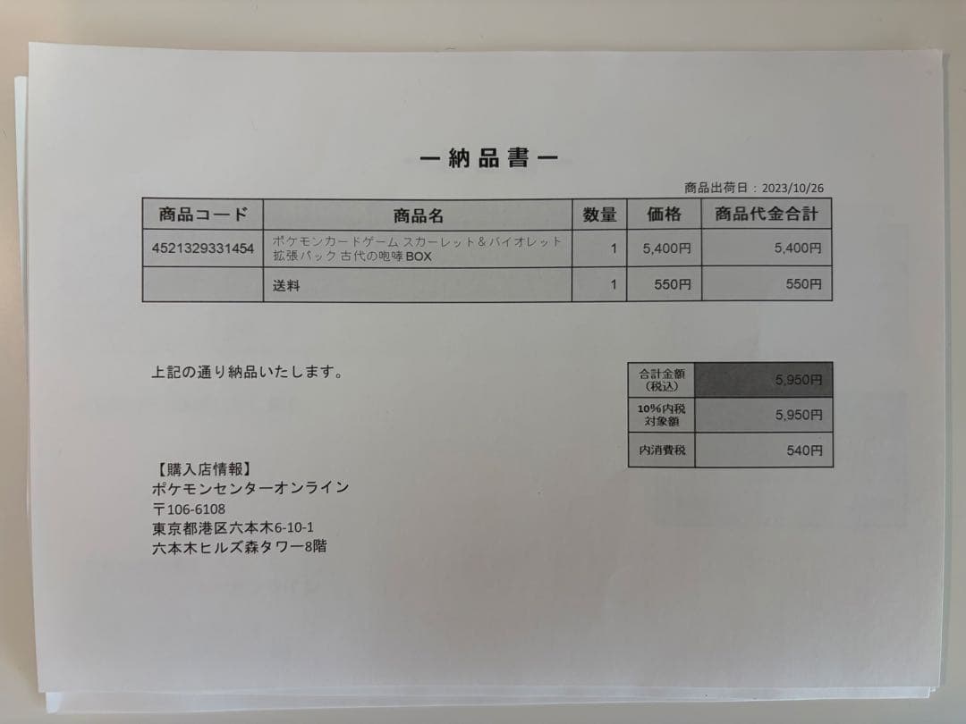 トウホク, メガドリーム, ワイルドフォース,変幻の仮面,古代の咆哮,ナイトワン