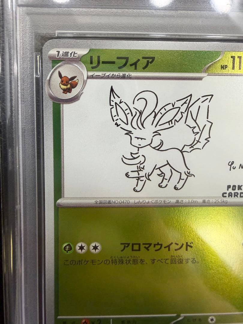 【PSA10】リーフィア YU NAGABA PROMO SV-P