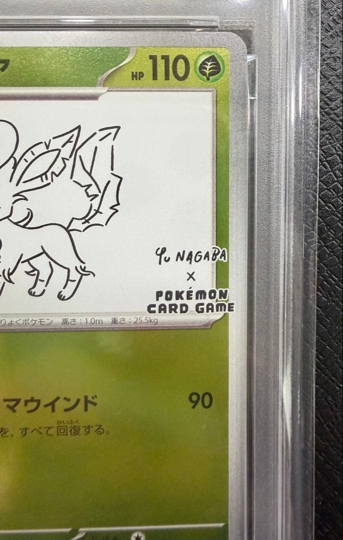 【PSA10】リーフィア YU NAGABA PROMO SV-P