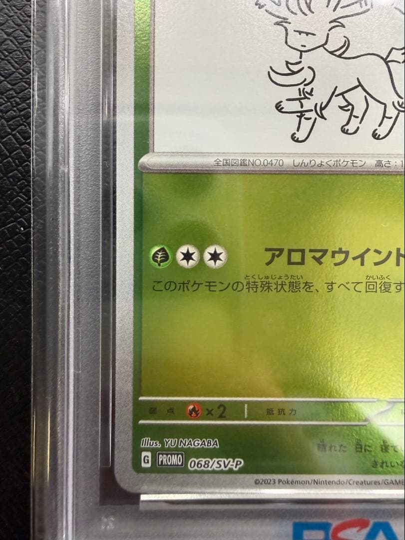 【PSA10】リーフィア YU NAGABA PROMO SV-P