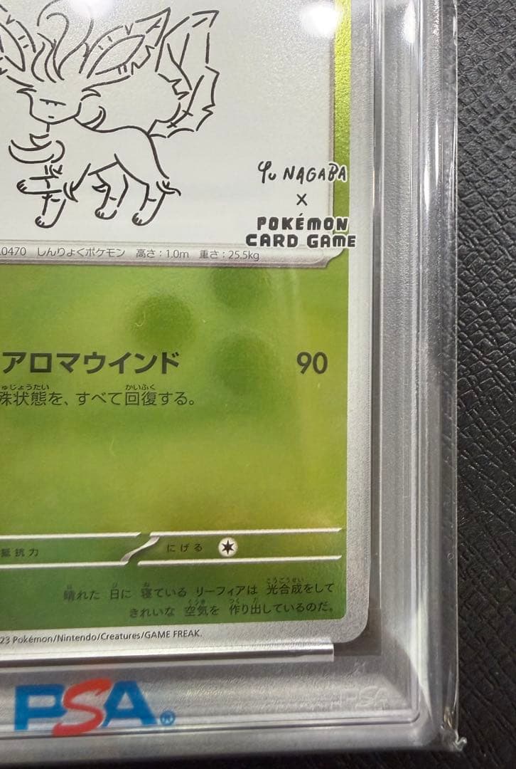 【PSA10】リーフィア YU NAGABA PROMO SV-P