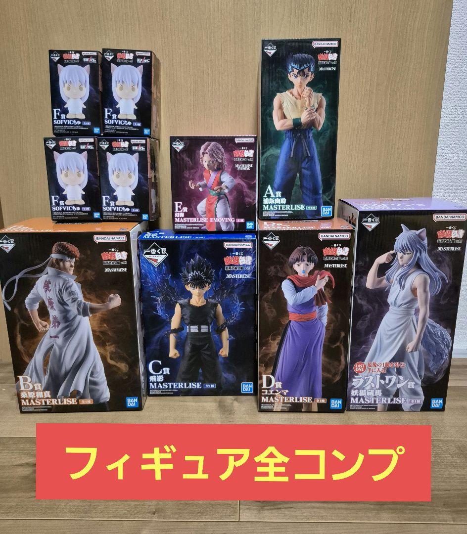 一番くじ幽遊白書暗黒武術会編 vol.3 A賞B賞C賞D賞E賞ラストワン賞