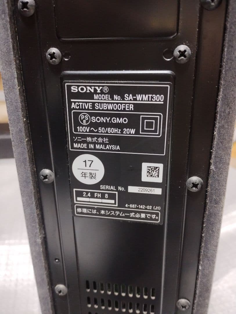 SONY HT-MT300 サウンドバー サブウーファー セット